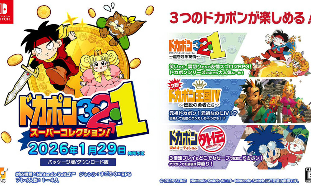 Dokapon 3-2-1 Super Collection!