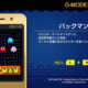 PAC-MAN
