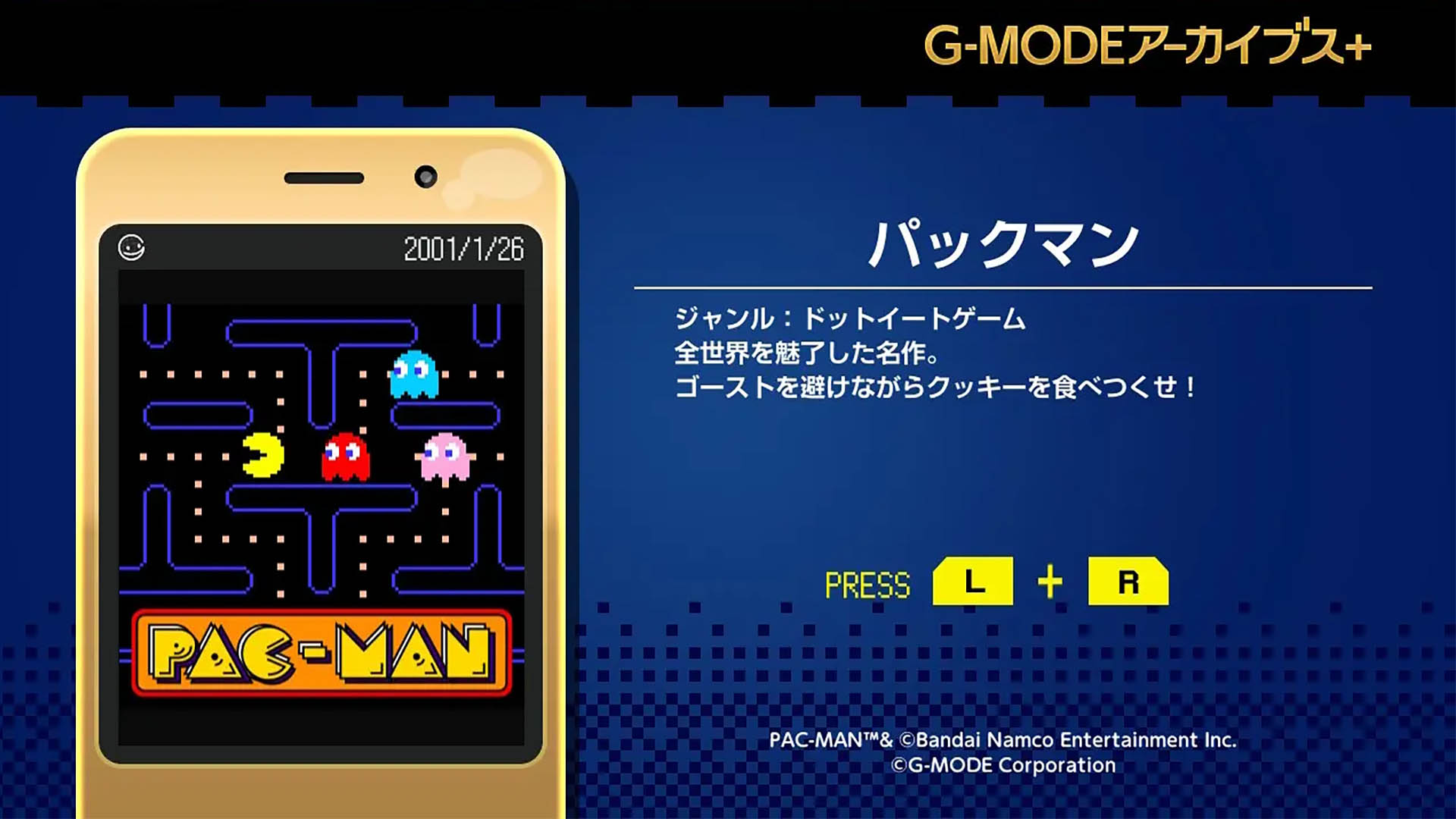 PAC-MAN